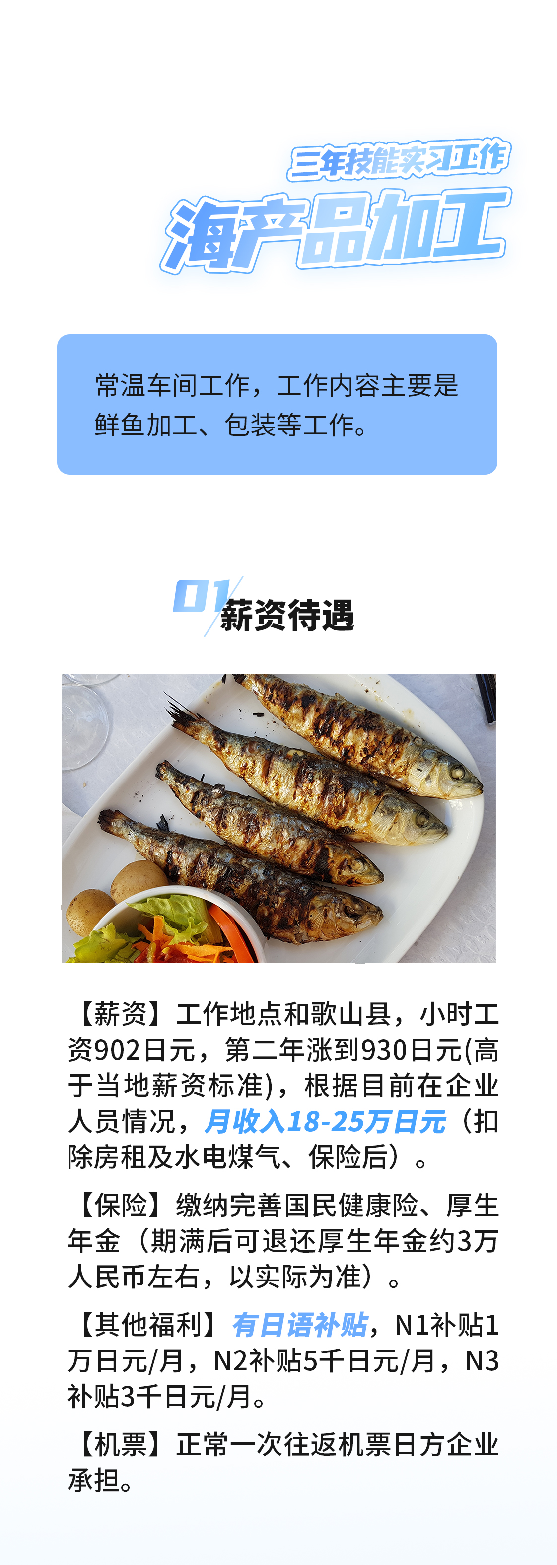 海产品加工.jpg