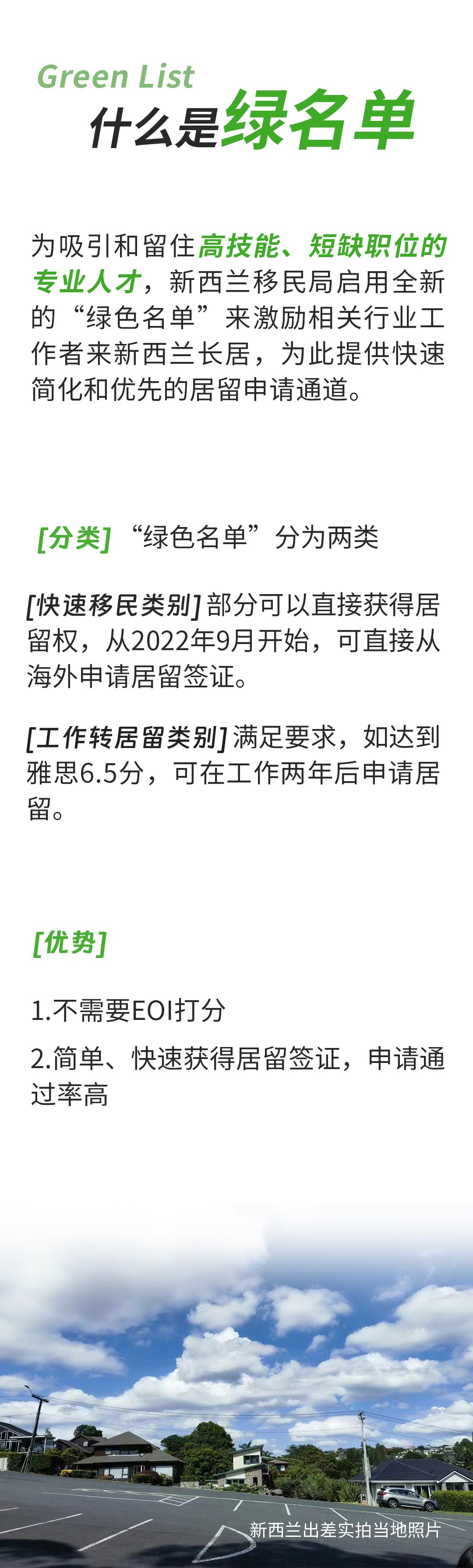 新西兰3.jpg