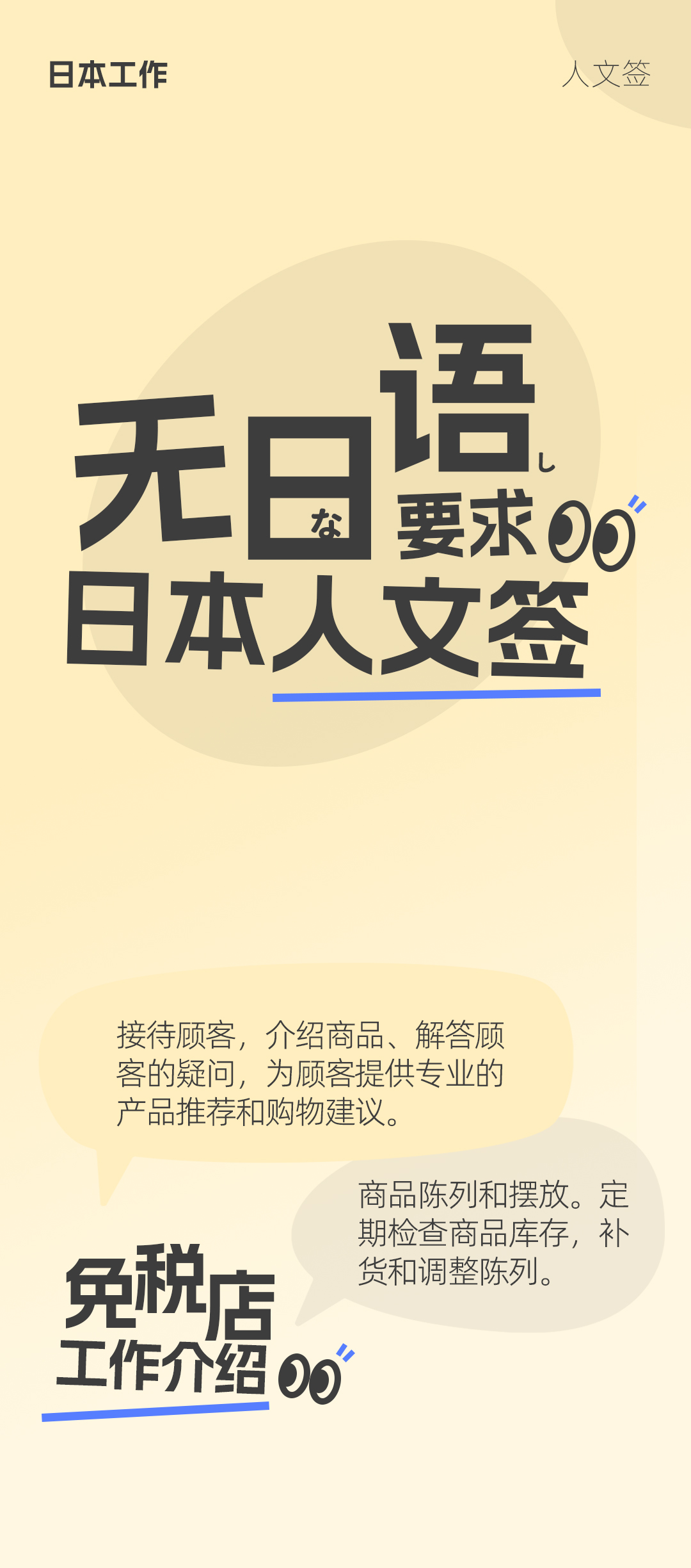 免税店工签 拷贝.jpg