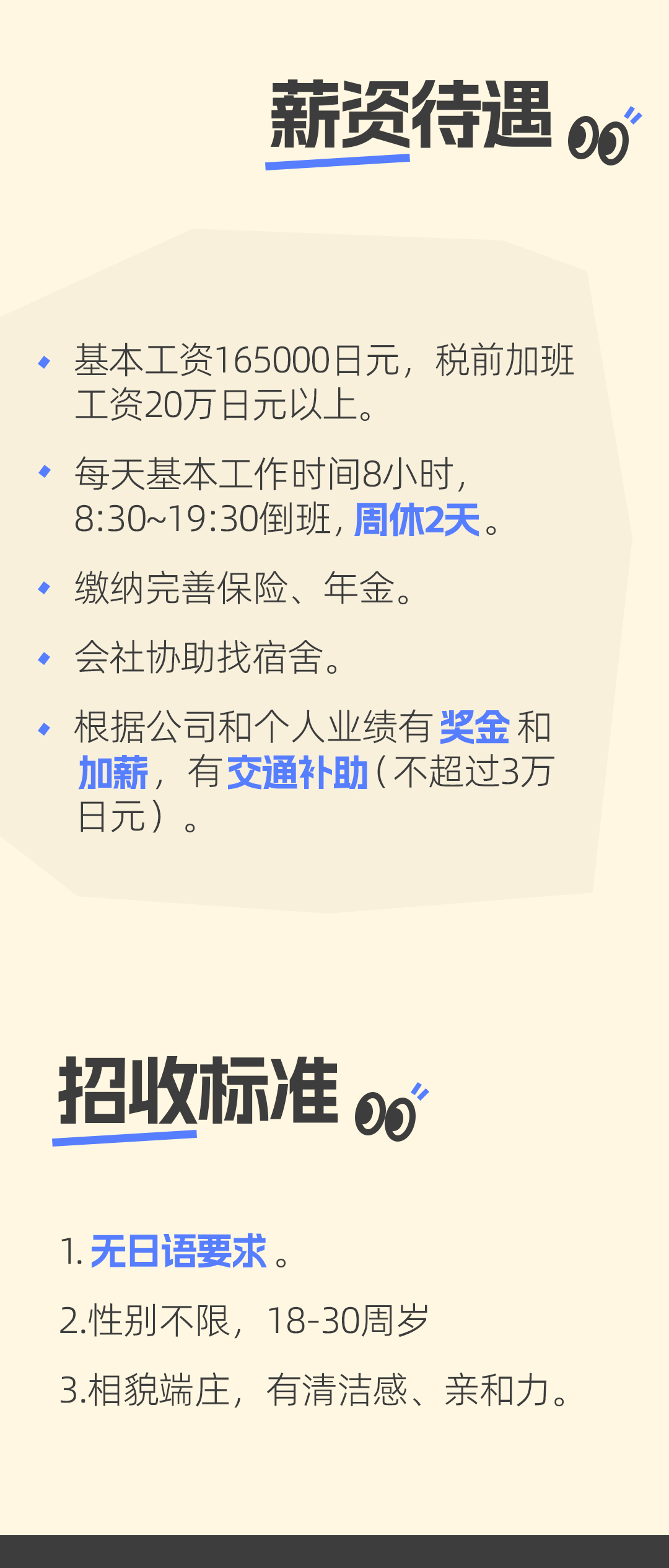 免税店工签02 拷贝.jpg
