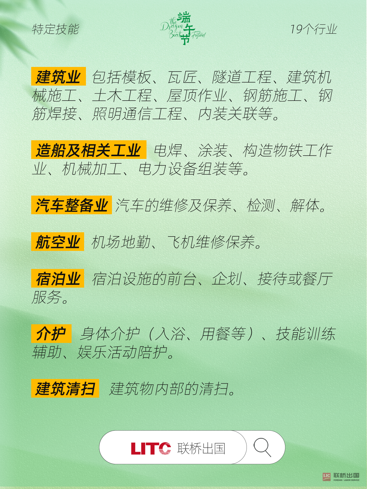 特定技能 拷贝.png