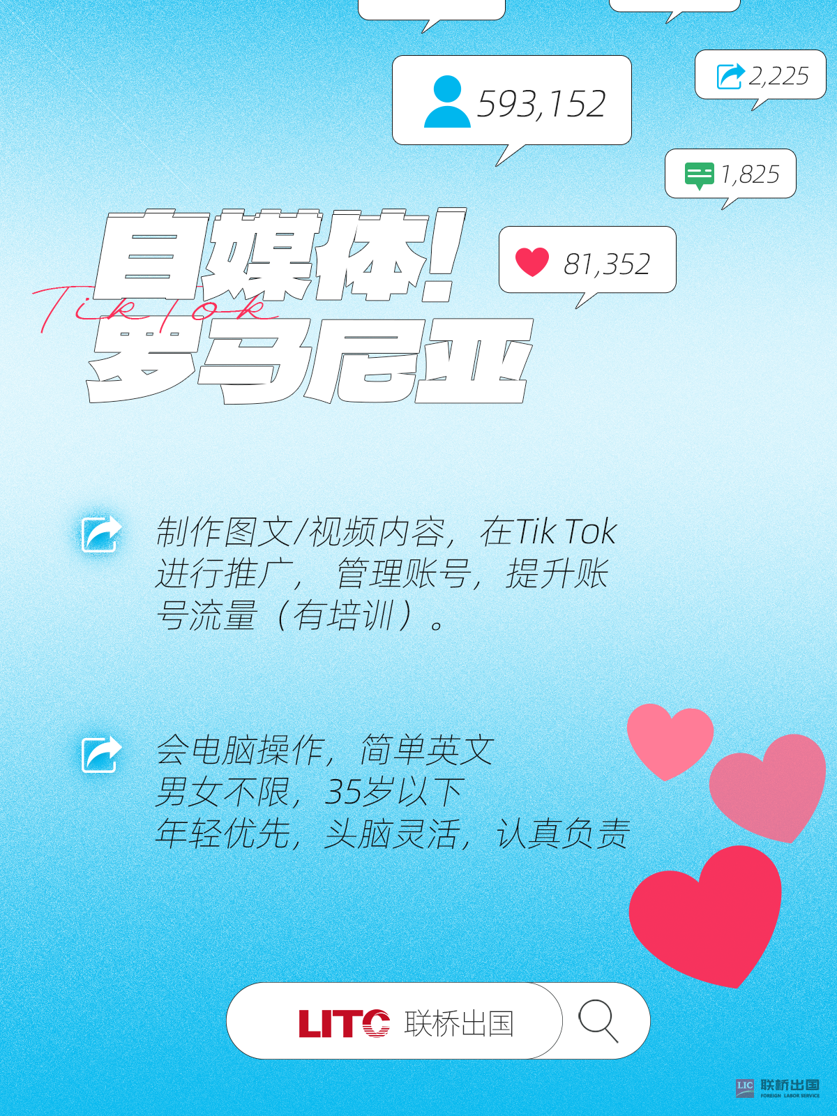罗马尼亚自媒体.png