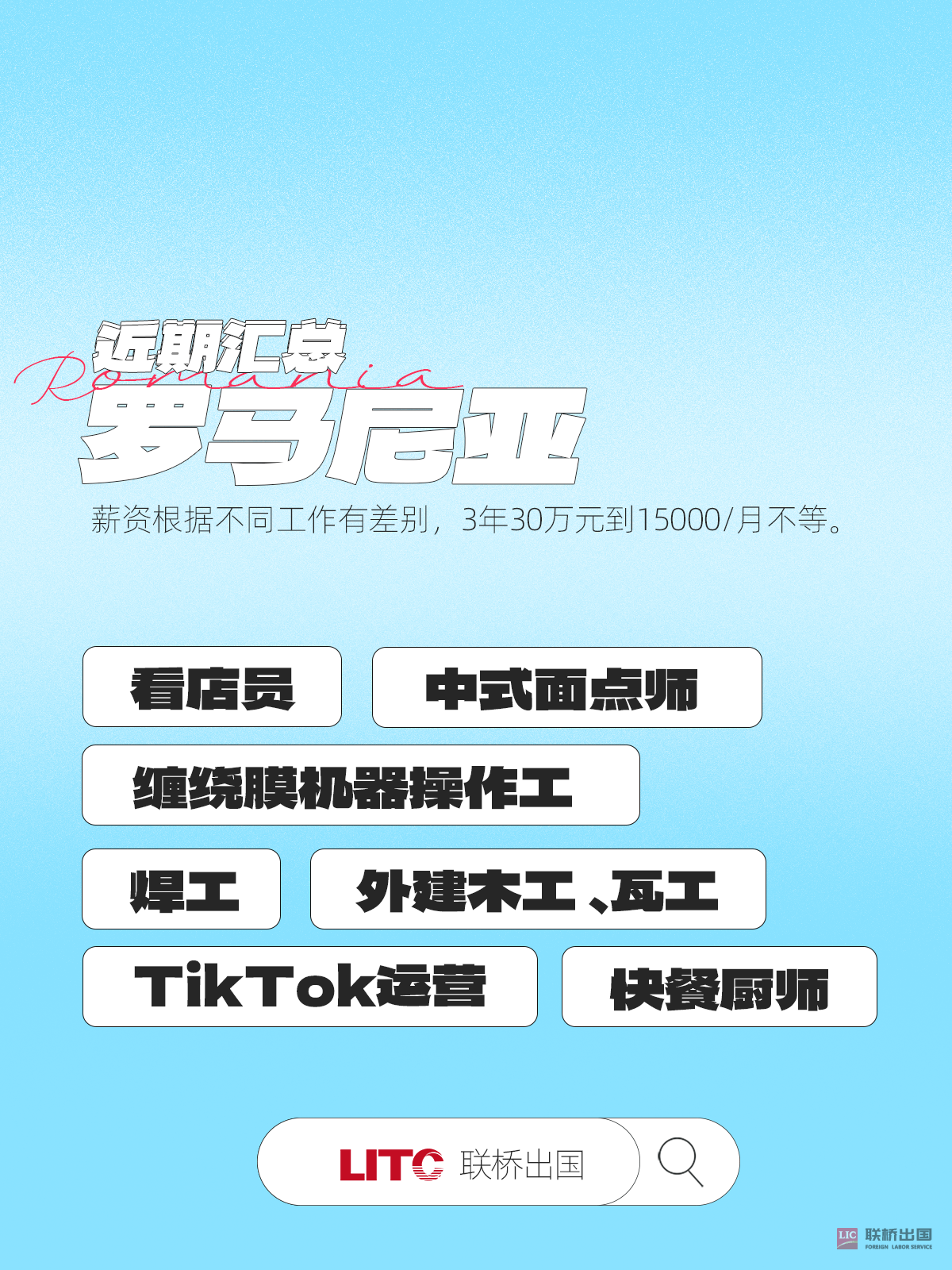 罗马尼亚近期汇总 拷贝.png