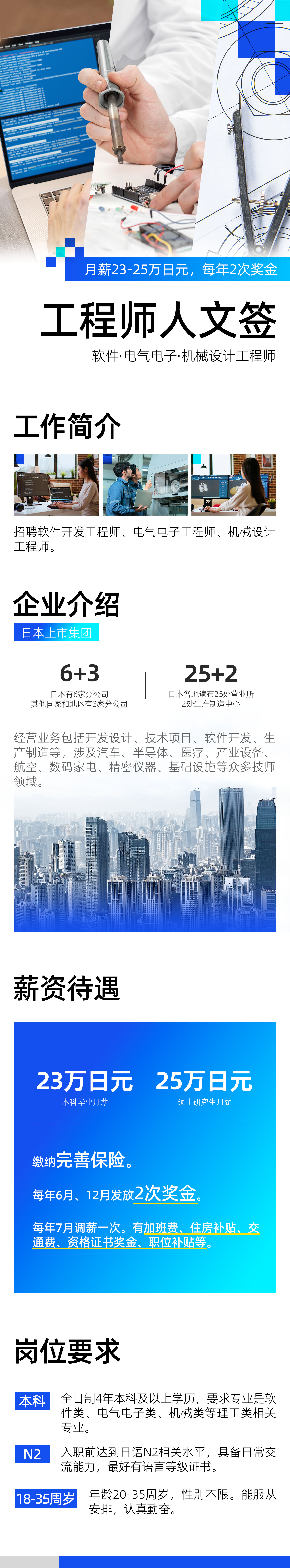 工程师01 - 副本 拷贝.jpg
