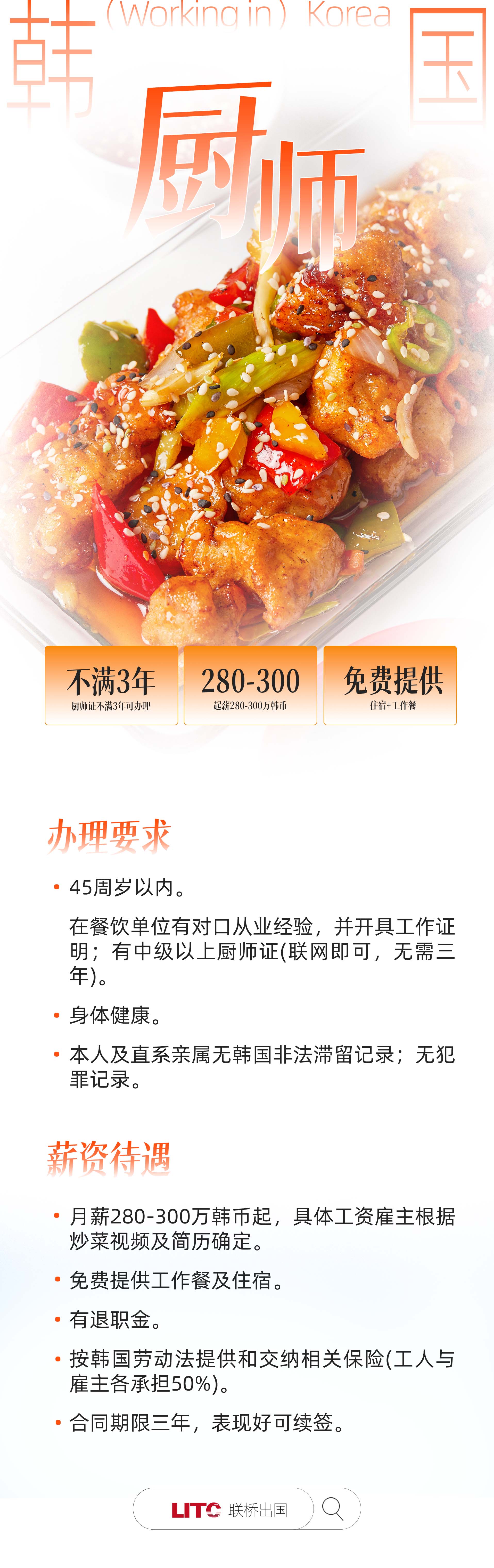 韩国厨师 拷贝.jpg