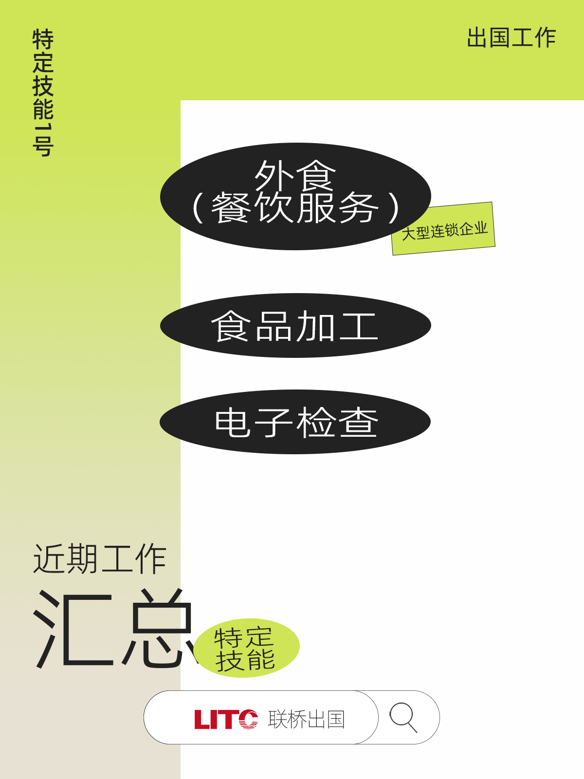 特定技能 拷贝.jpg