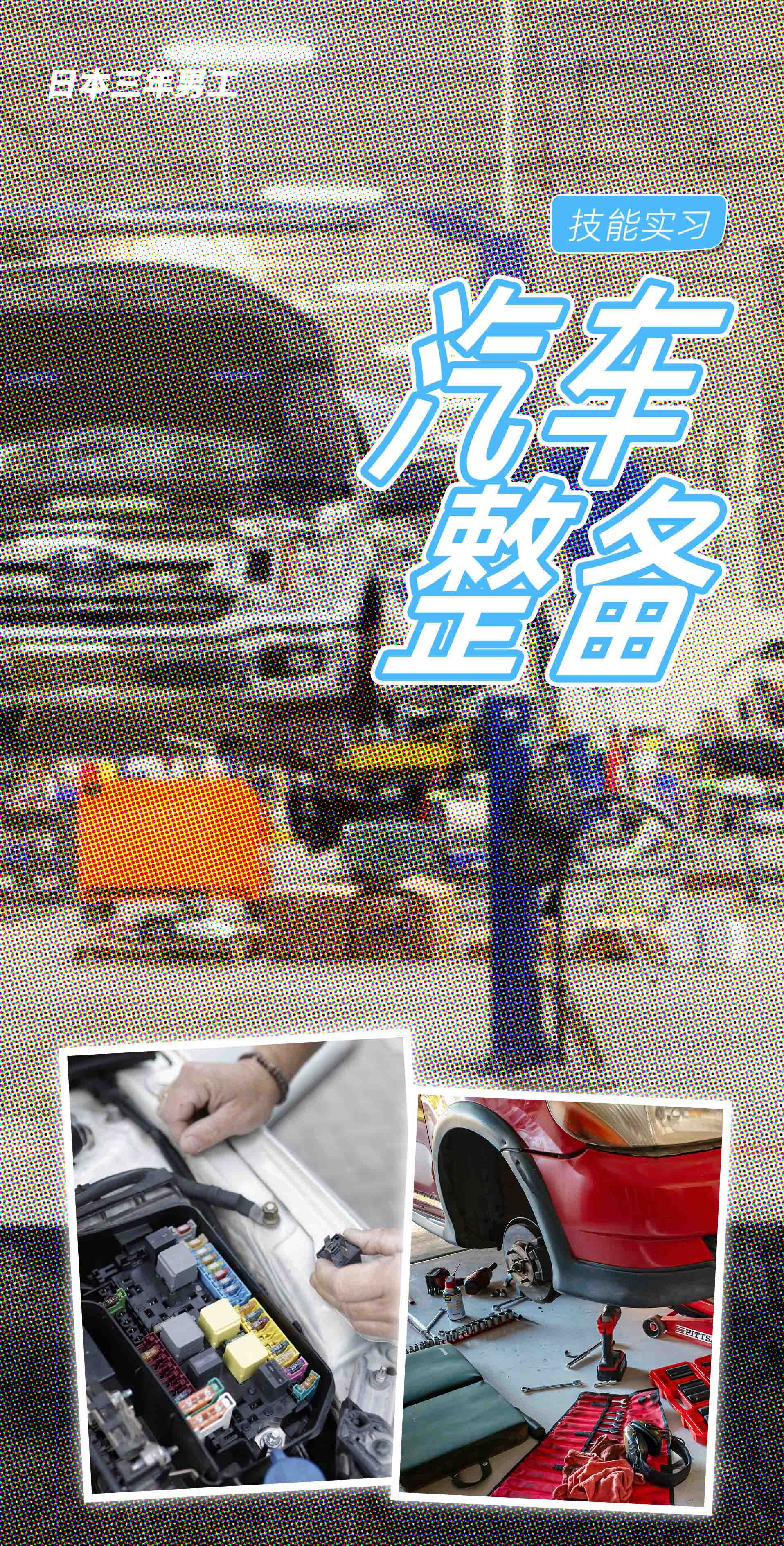 第三版·汽车整备01 - 副本 拷贝.jpg
