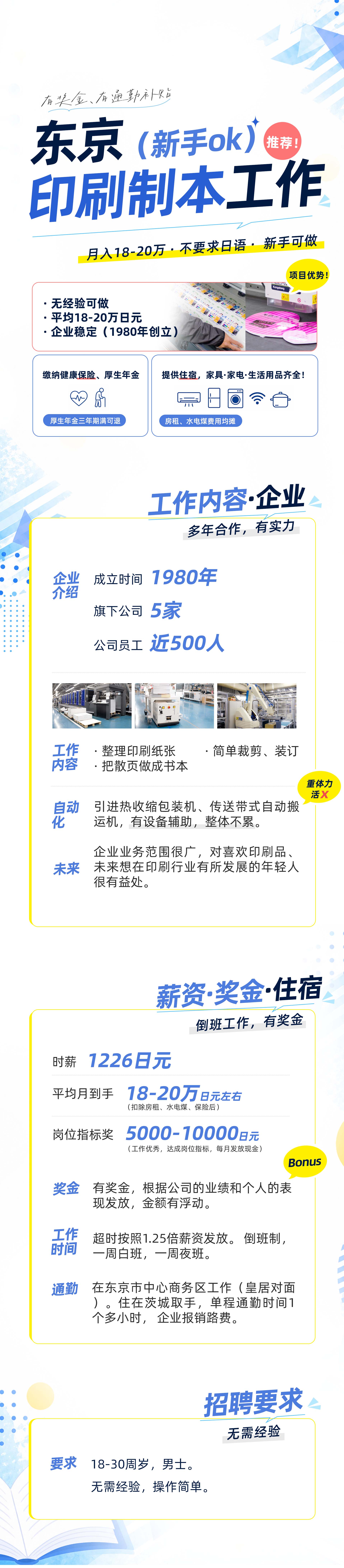 东京制本 拷贝.jpg