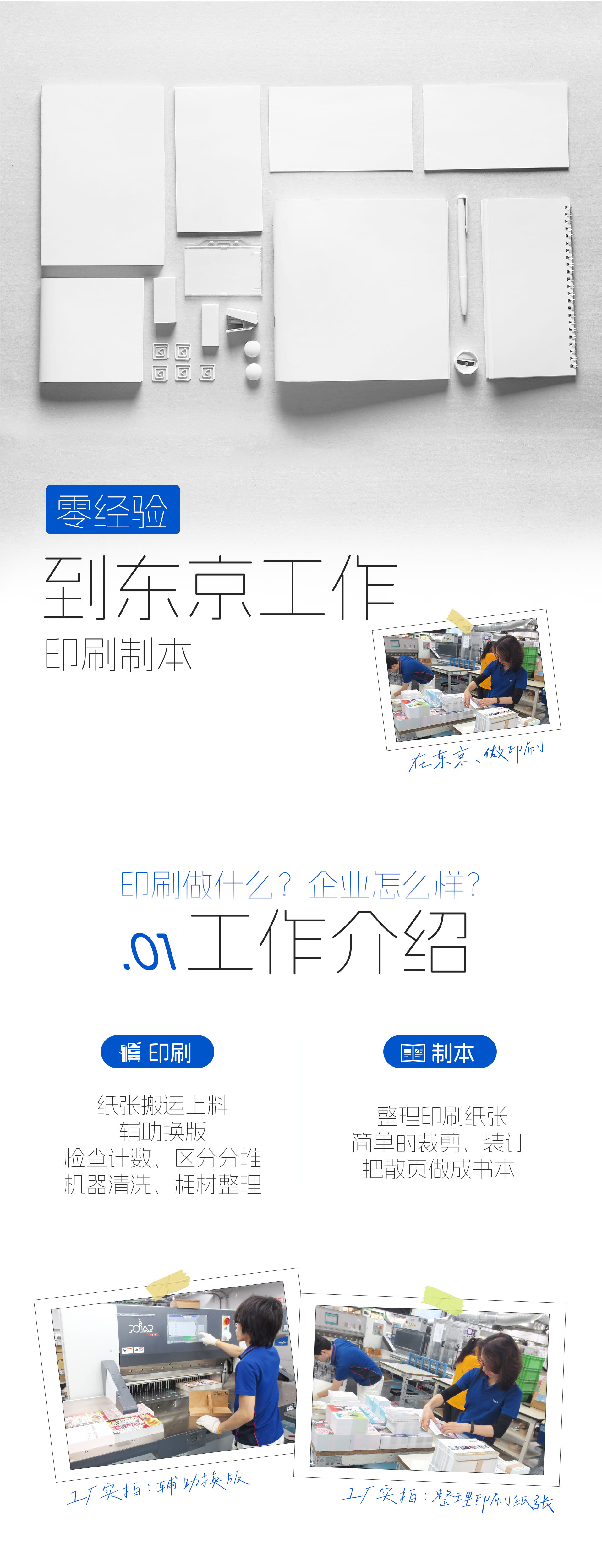 东京制本2-1 拷贝.jpg