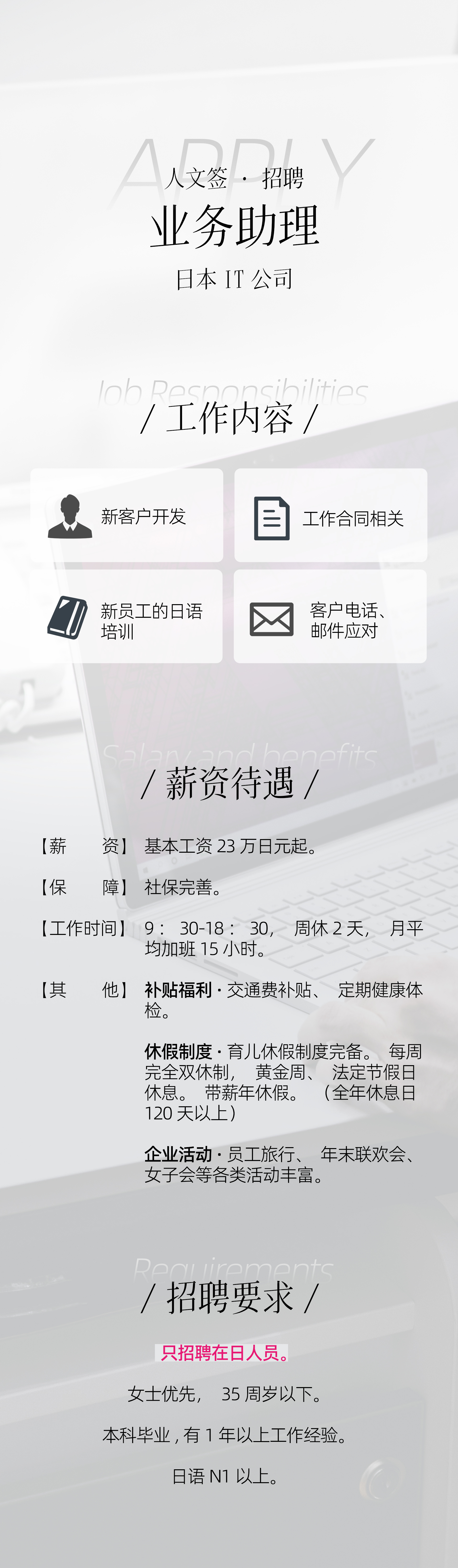 IT公司营业 拷贝.jpg