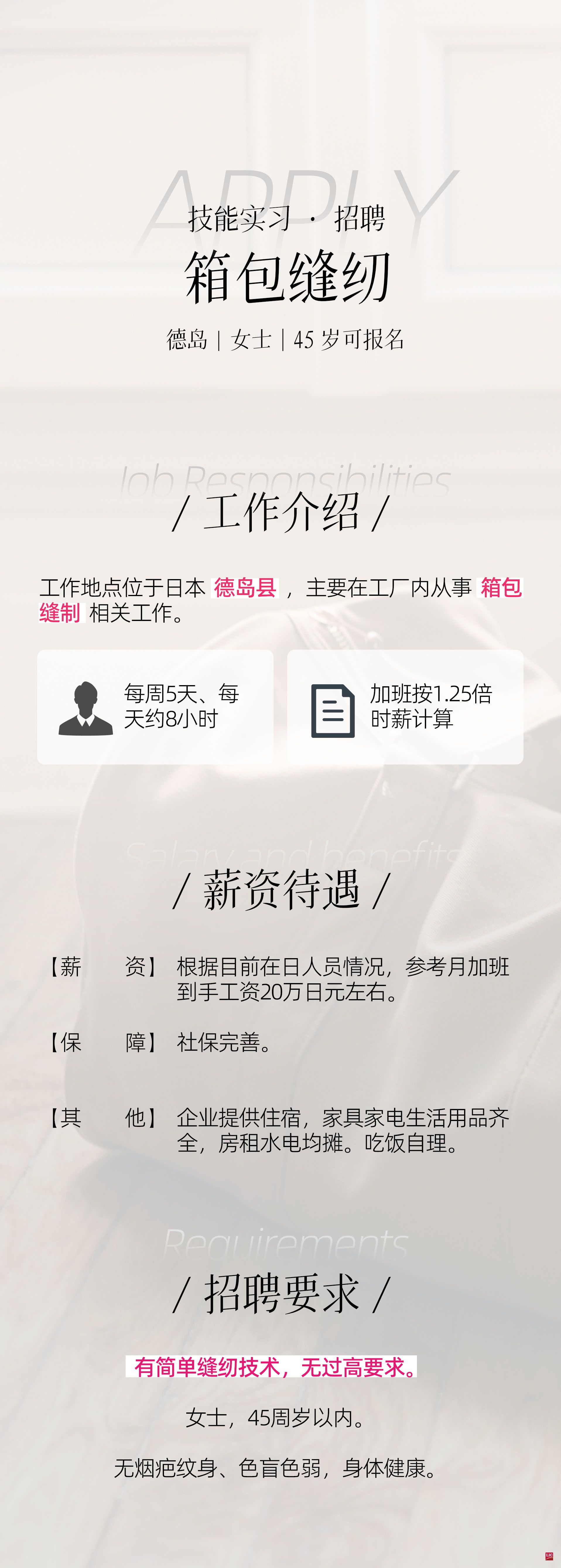 德岛缝纫 拷贝.jpg