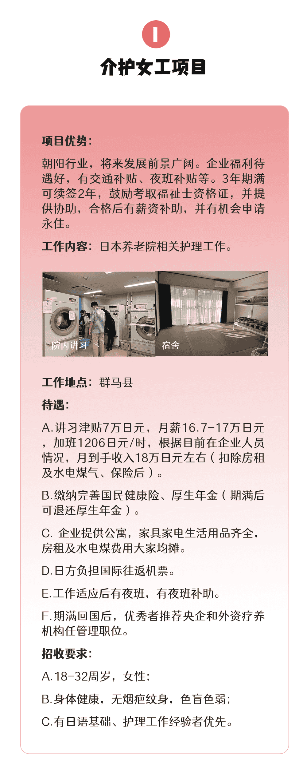 【三年女工】期待已久的介护项目终于又来了(图2)