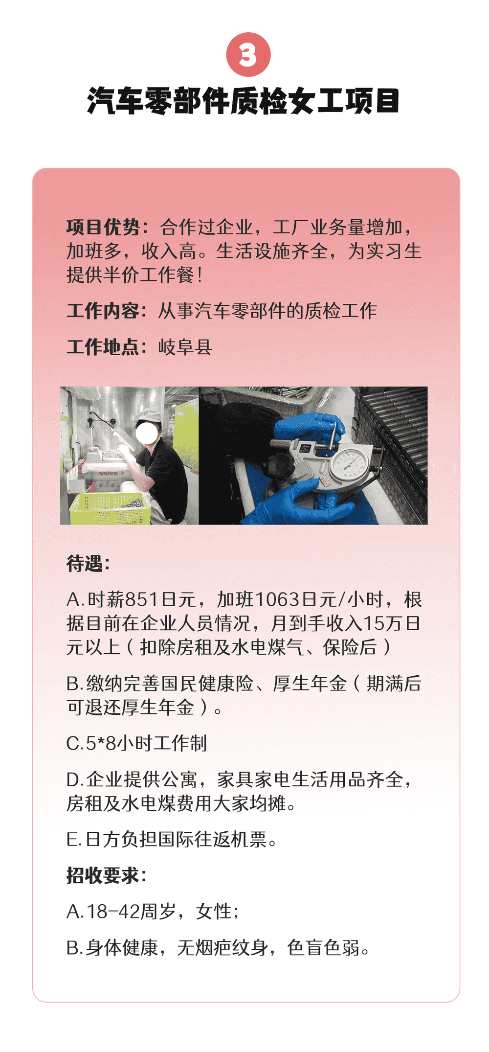 【三年女工】期待已久的介护项目终于又来了(图4)