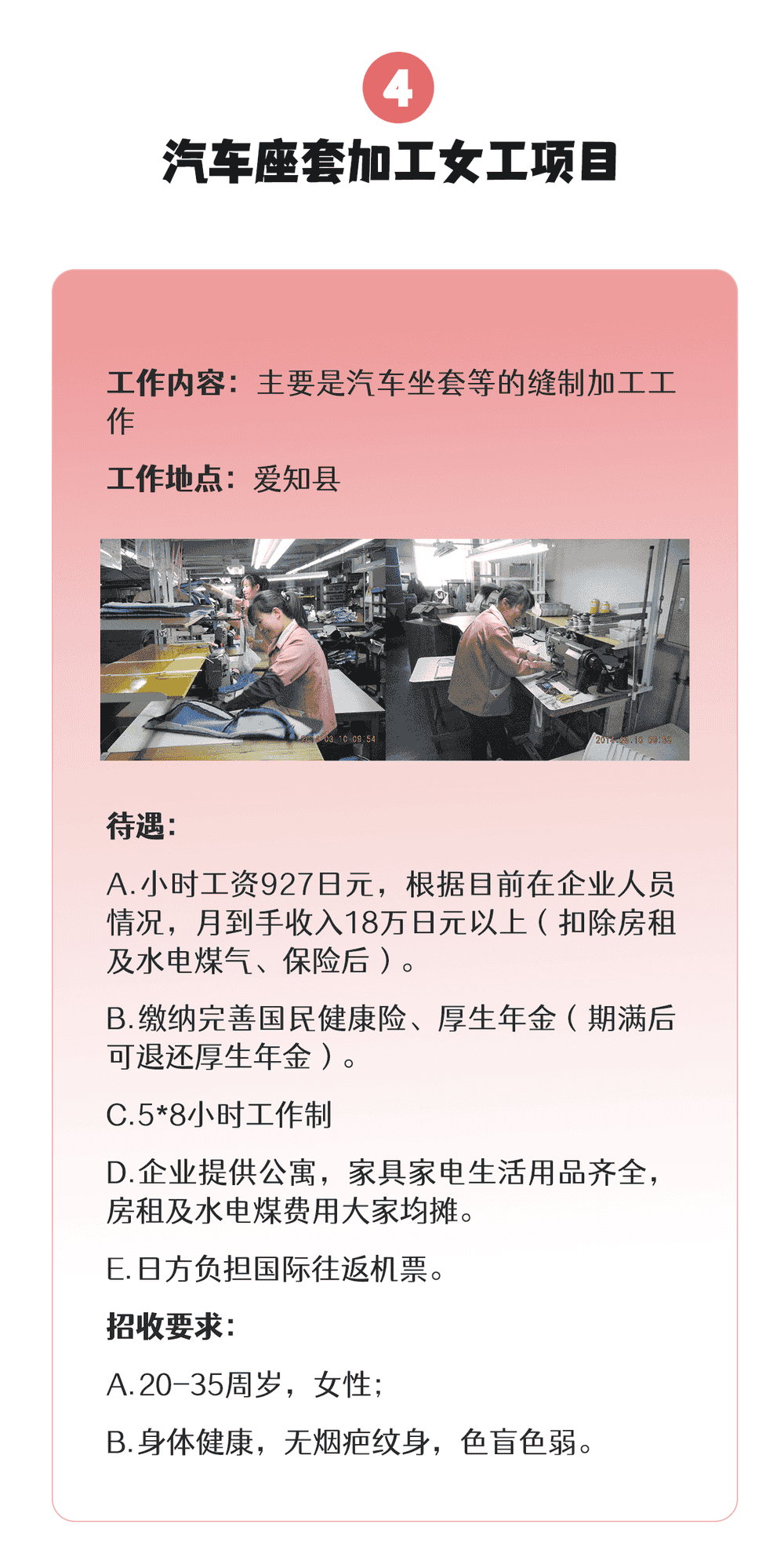 【三年女工】期待已久的介护项目终于又来了(图5)