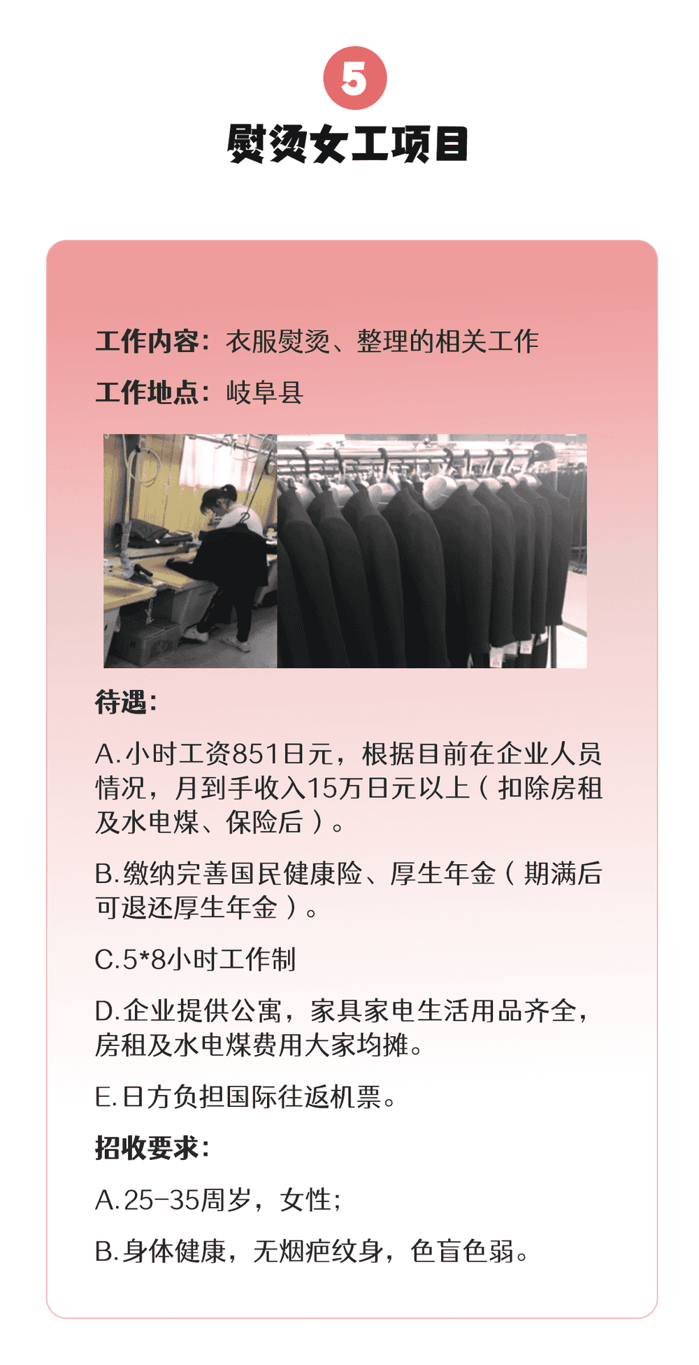 【三年女工】期待已久的介护项目终于又来了(图6)