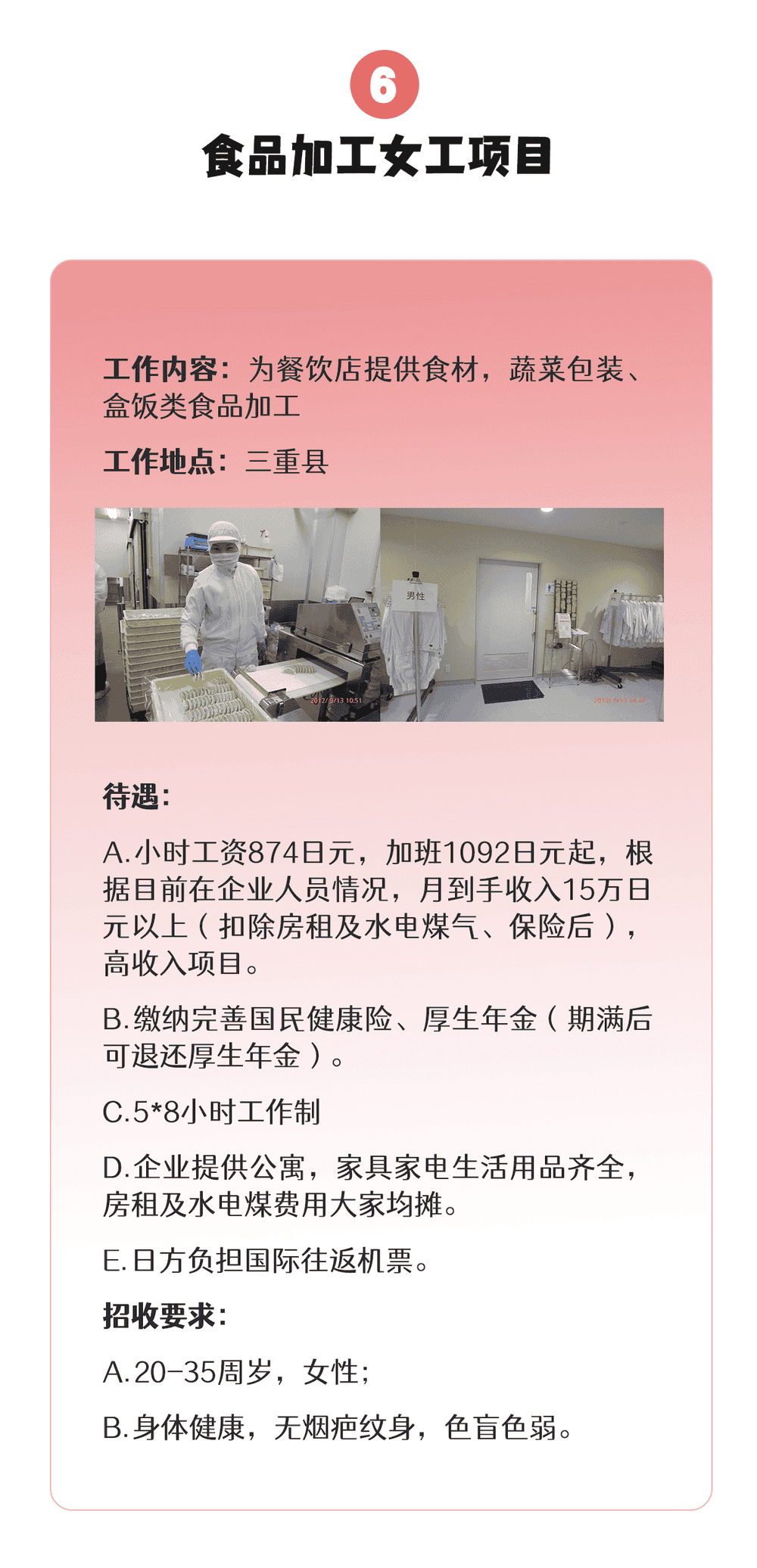 【三年女工】期待已久的介护项目终于又来了(图7)