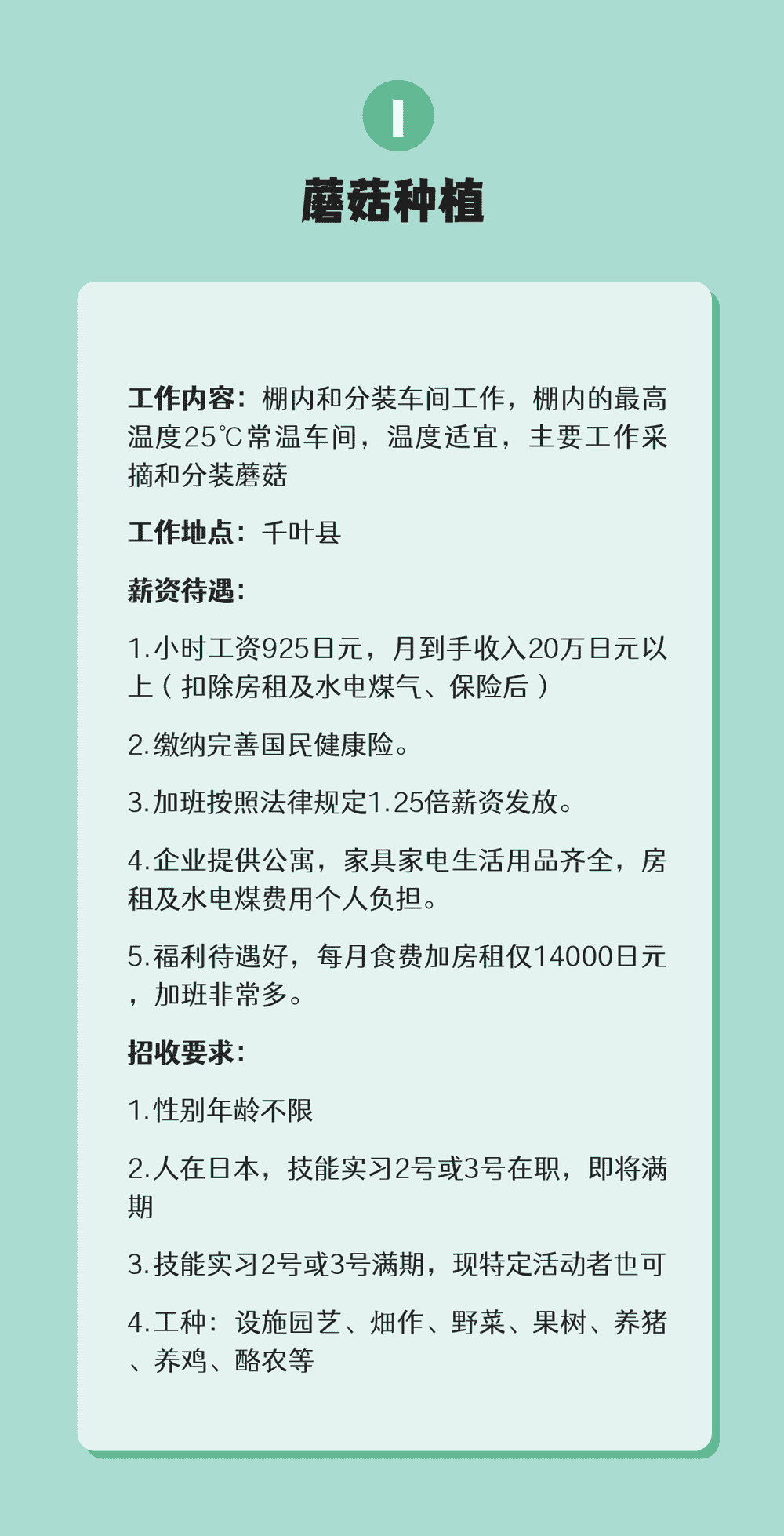 【特定技能】无论在国内还是在日本都可办理(图2)