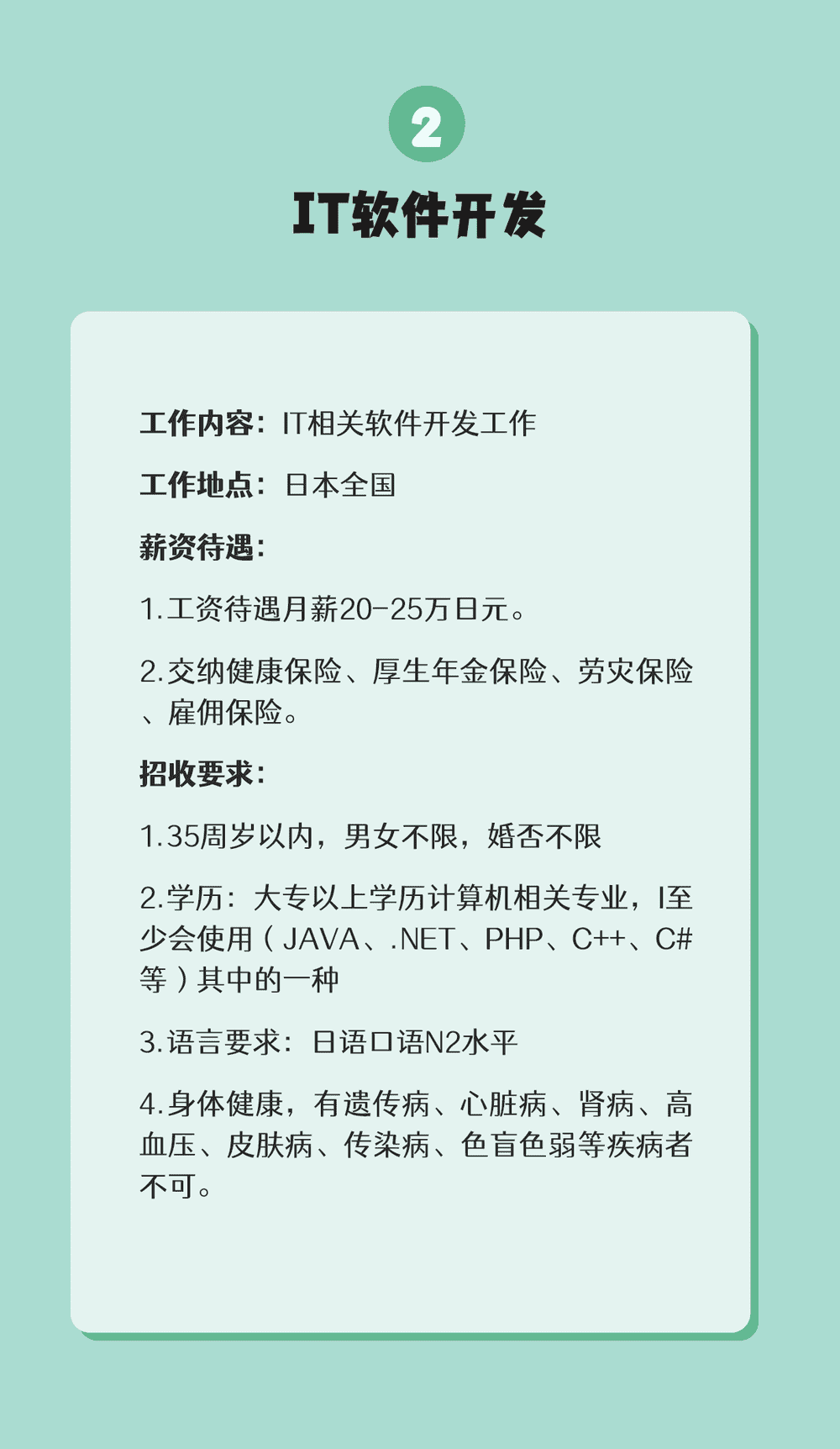 IT技能者、日语达人都在看(图3)