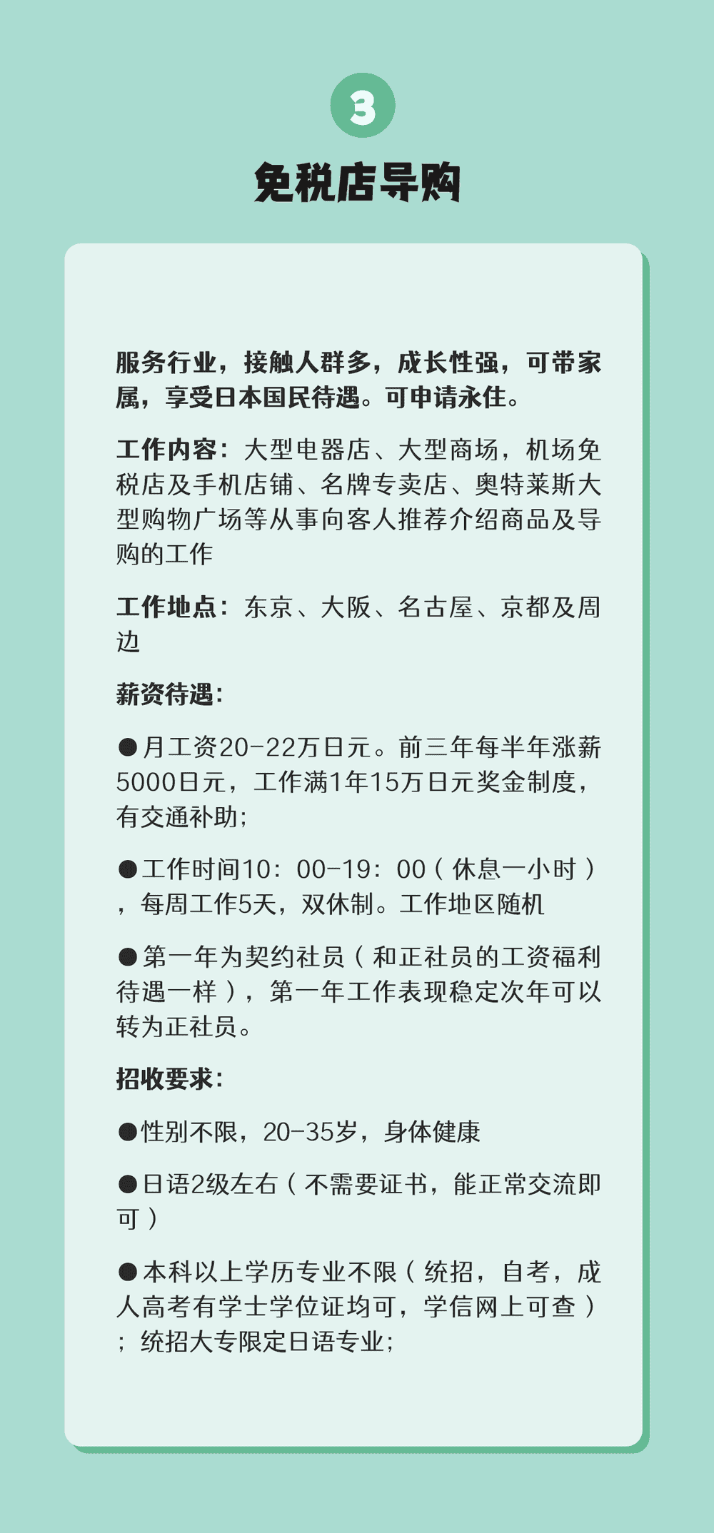 IT技能者、日语达人都在看(图4)