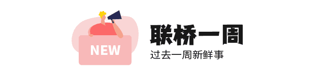 一周新鲜事 | 介护福祉士证书、协办国际交流文化月(图1)