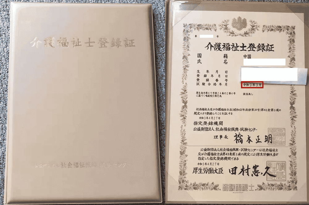 一周新鲜事 | 介护福祉士证书、协办国际交流文化月(图3)