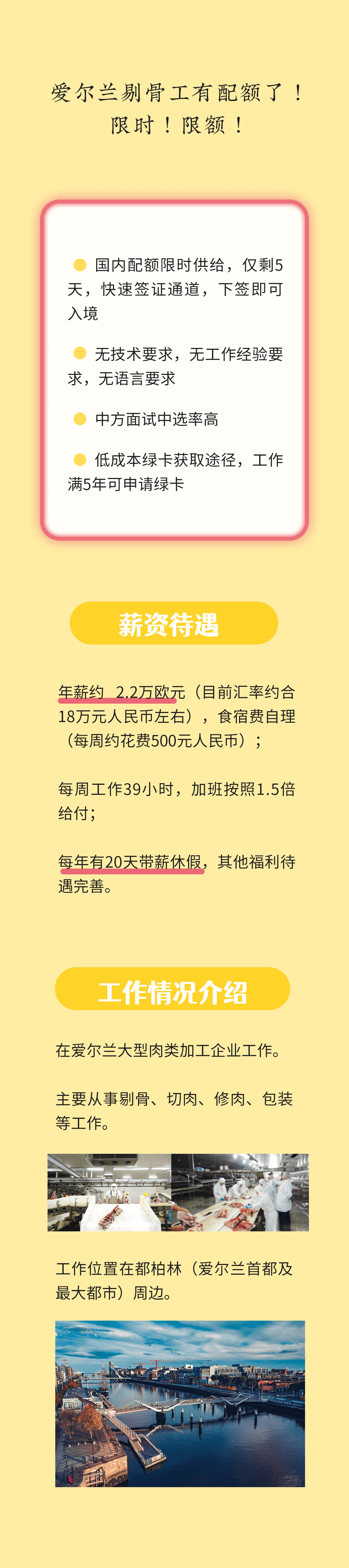 限时2天，名额有限，低成本绿卡(图1)