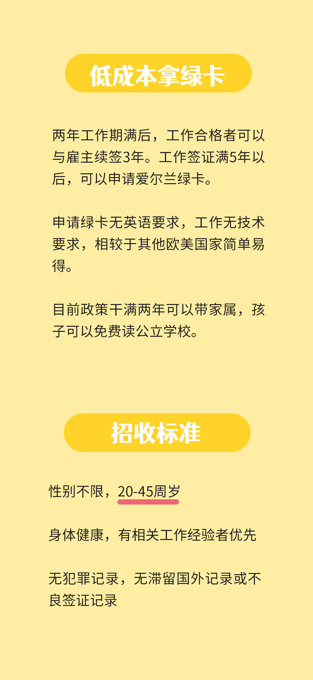 限时2天，名额有限，低成本绿卡(图2)