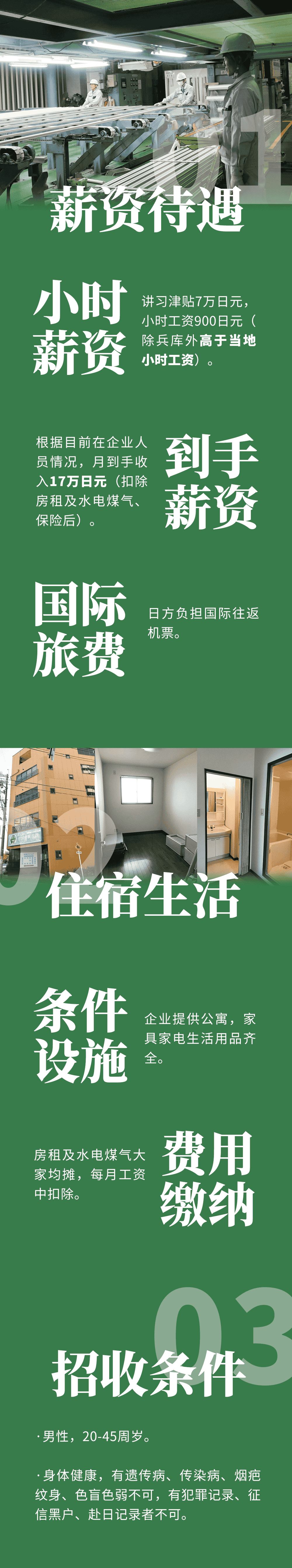 优质项目 | 大龄无技术，三地同招，到45岁！(图2)