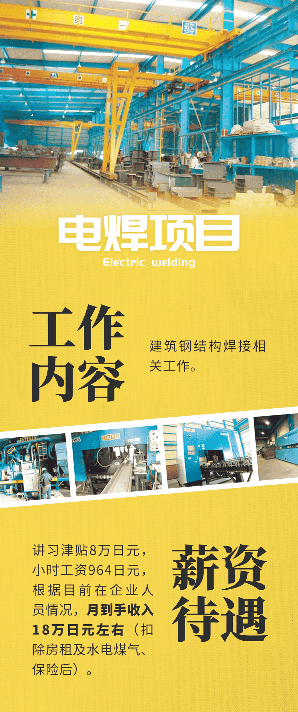 优质项目 | 在B级美食天堂工作是怎样的体验？(图1)