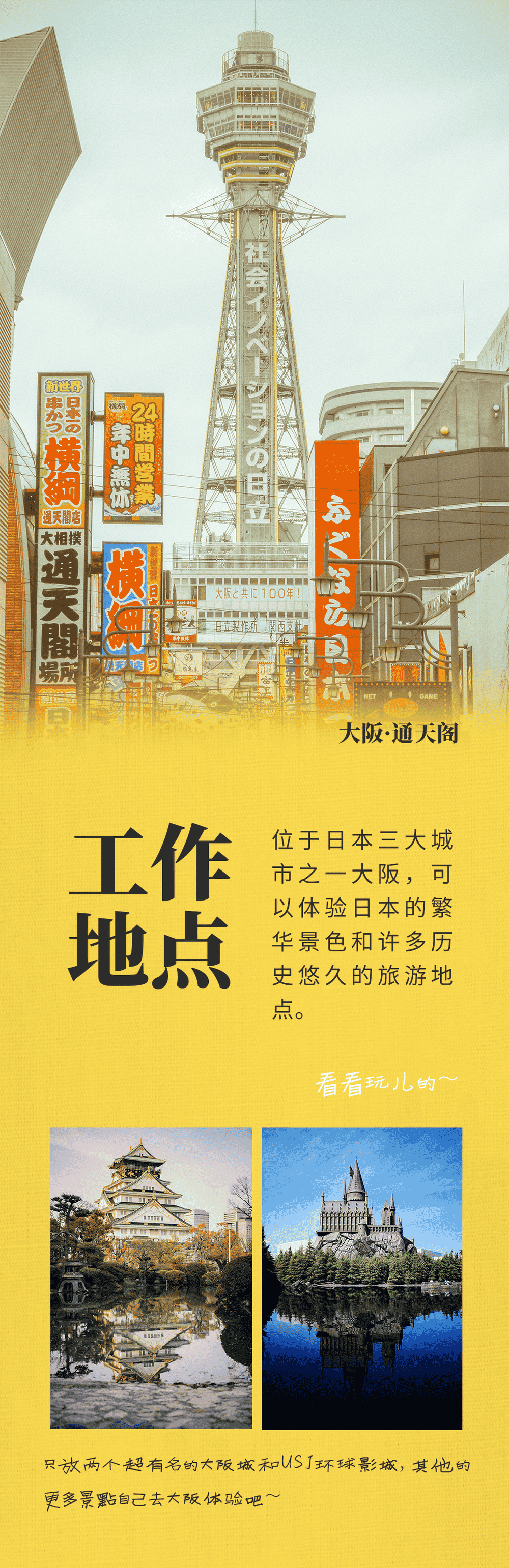 优质项目 | 在B级美食天堂工作是怎样的体验？(图3)