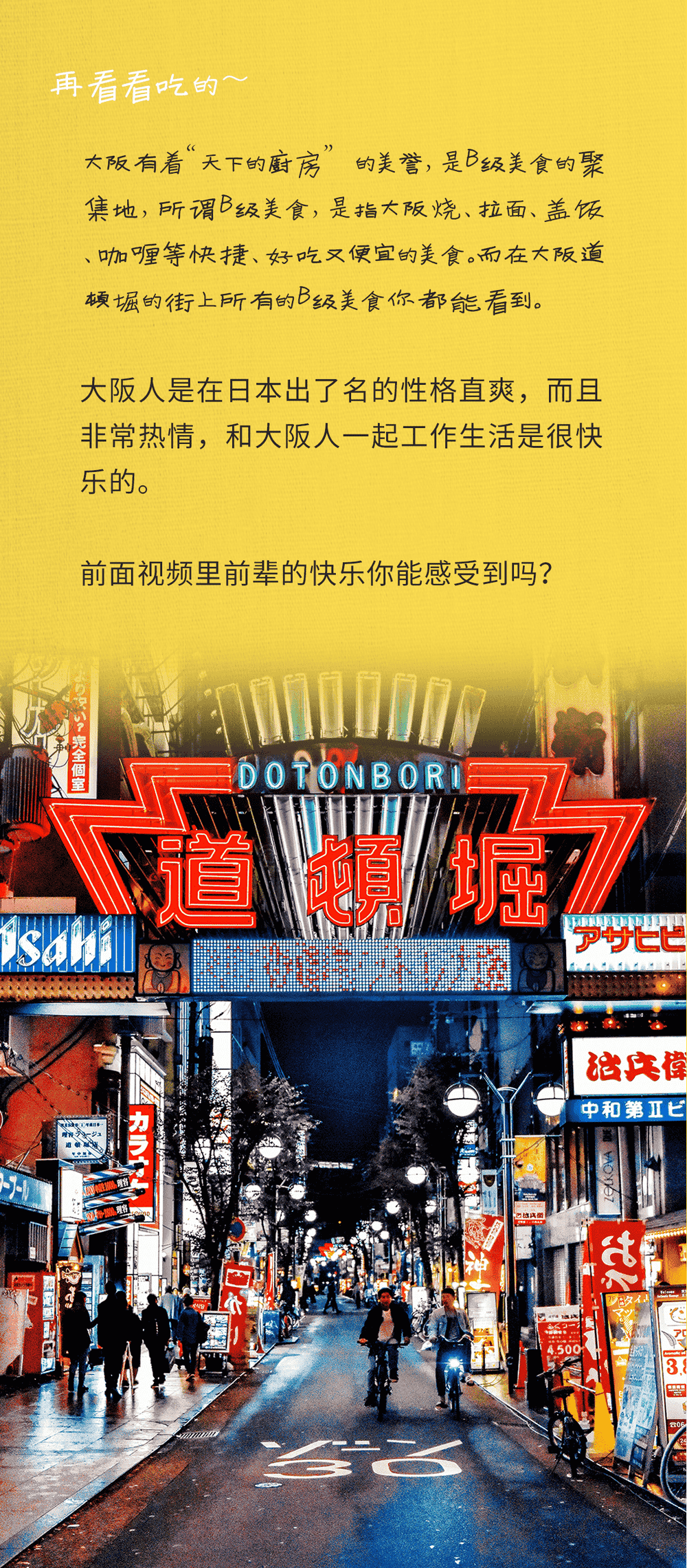 优质项目 | 在B级美食天堂工作是怎样的体验？(图4)