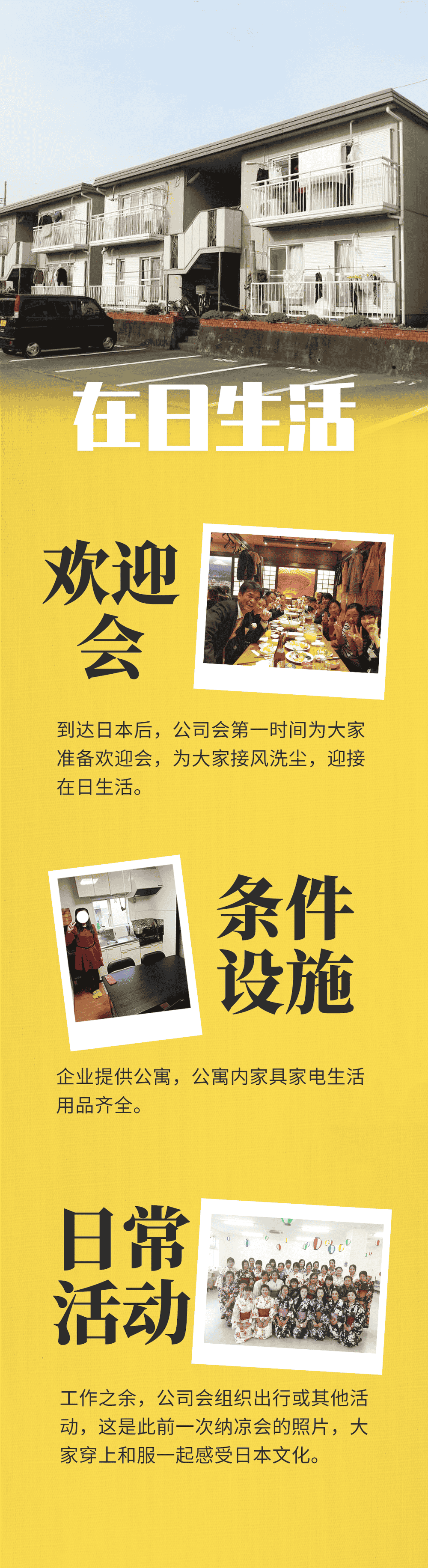 优质项目 | 富士山下的百年食品企业(图2)