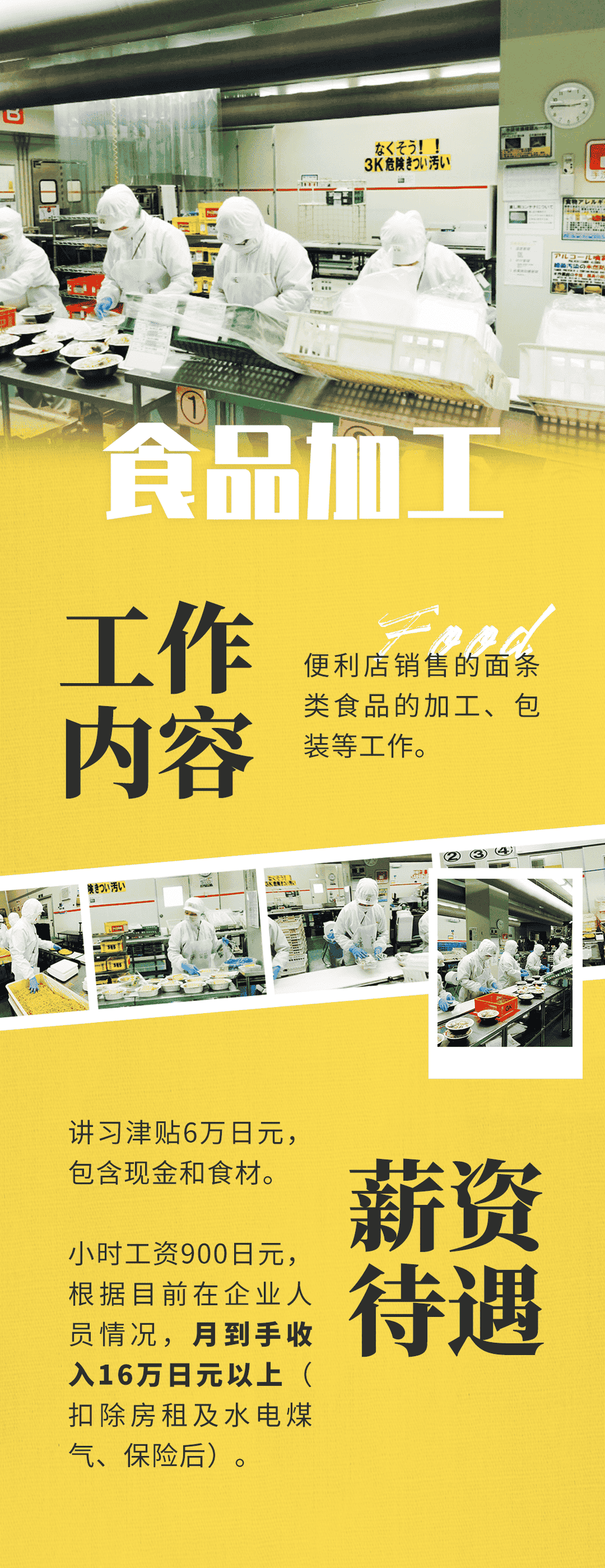 优质项目 | 富士山下的百年食品企业(图1)