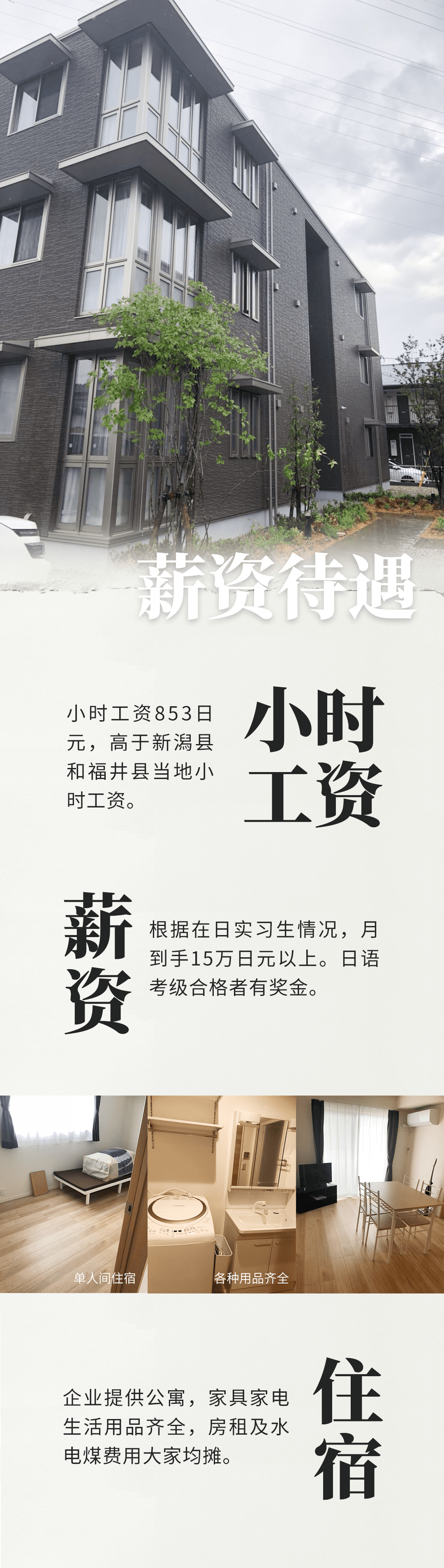 优质项目 | 男女同招，零费用出国工作(图2)